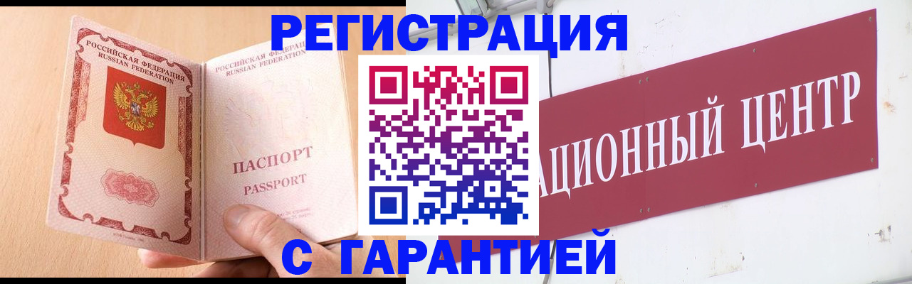 прописка паспорт в Пермском крае